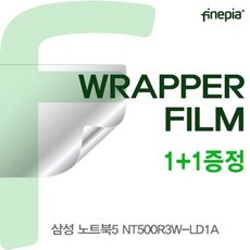 ksw94836 삼성 노트북5 NT500R3W-LD1A용 WRAPPER필름, 1