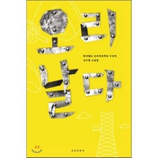 한겨레21