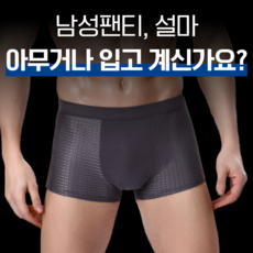 휠라남자속옷 TOP01