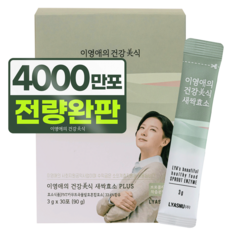 이영애효소 이영애의 건강미식 새싹효소 1개 90g