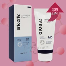 [한정수량]제로이드 리치 크림md ZEROID 인텐시브리치크림 엠디 대용량 병원전용, 2.제로이드인텐시브크림md 160g