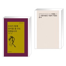 우리가함께장마를볼수도있겠습니다