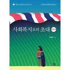 경영학으로의초대