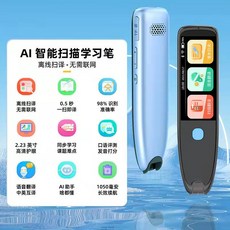 펜스캐너영어사전