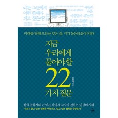 오늘의물음표