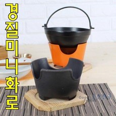HNI899073[알스타#]화로 미니화로 경질화로 경질미니화로 경질미니화로+받침, 단일사이즈