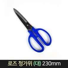 가위지음