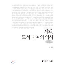 세책 도서 대여의 역사 큰글씨책, 커뮤니케이션북스