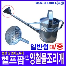 바마물조리개