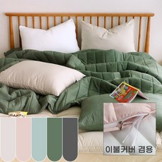 아토앤알로퓨어알러지케어차렵이불세트