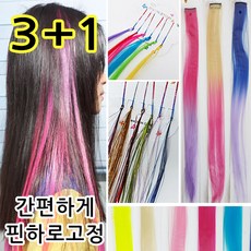 반짝나라 붙임머리3+1