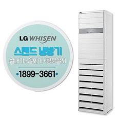 LG PQ1100T2FR 30평 상업용 냉전인버터스탠드에어컨