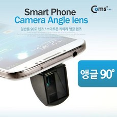 카메라앵글루페