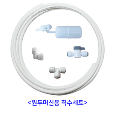 자판기직수