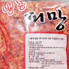 빨간피망 다이스 1cm 1K 새우볶음밥 다진 야채 살사소스 큐브 퀘사디아, 1개