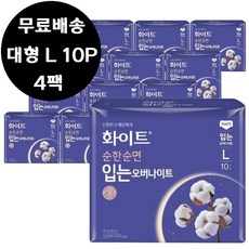화이트 순한순면 입는 오버나이트 대형 L 10P x 4팩
