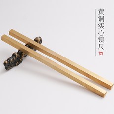 어보각 엘로 퉁전 글을 자 독창적 붓글씨 압지 누르기 서석 구리 정서진 금속동 진지 엔틱 순동서진 서예 한쌍 큐트, 엘로 퉁전 자 한쌍