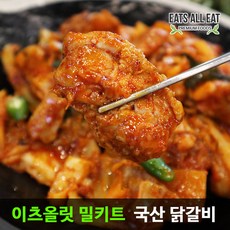 토담닭갈비