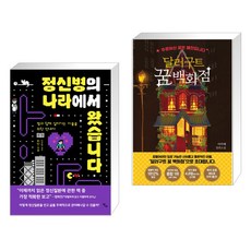 심리학정신병책