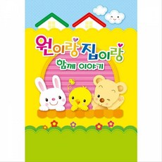 유니아트 일일연락장원이랑집이랑