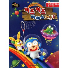 키즈키즈 피아노 레슨. 3, 일신서적출판사