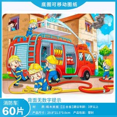 소방차바닥퍼즐