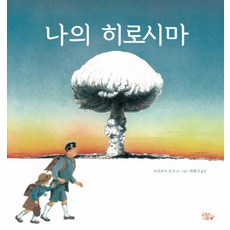 일본동화책