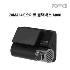 샤오미 70MAI 4K 고화질 블랙박스/70마일 A800, 70마일 4K 블랙박스, 주차감시용케이블