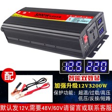 차량용인버터 캠핑카 도란스 인버터 LCD 8000W 12v 시거잭, 12V 3200W