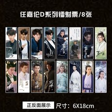 임가륜 북마크 책갈피 굿즈 독서용품 유수초초 주생여고, D