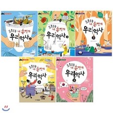 김영사한국사5권