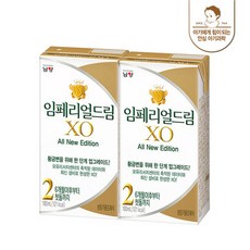 임페리얼xo2단계