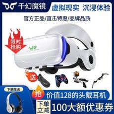 가상현실 pc용 3d체험 실내스포츠 스팀 게임 고화질 고글 천환마경 10세대 vr, 오류 발생시 문의 ( 또랑이 )