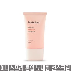 이니스프리 톤업 노세범 선스크린 50ml