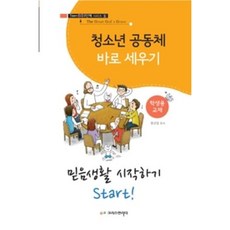 청소년을위한종의기원