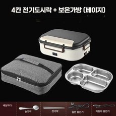 스탠도시락 충전식 런치박스 차량용 베이지 1200ML 사각 일체형, 14. 베이지 4칸 전기도시락+보온가방, 1개