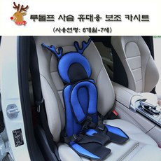 아기휴대용안전벨트