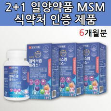 루마틴msm