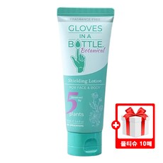 글러브인어보틀 쉴딩로션 페이스 바디 로션 보타니컬 100ml + 자사로고 물티슈