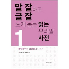 우리말색이름사전