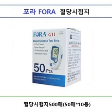 포라 포라(FORA)혈당시험지 500매 미국FDA승인 당뇨소모성재료 시험지유효기간2023년06월, 1개