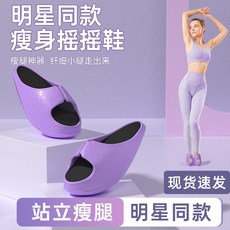 자세교정지압신발