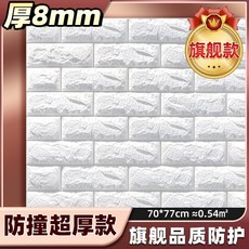 3d입체쿠션벽지