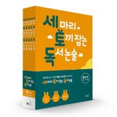 논술책