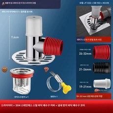 세탁기 이중 배수 방수 연결구 건조기 탈수기 미니세탁기 세탁기건조기 세탁건조기 드럼세탁기, 신형 L급 삼통 건조기형 + 304 스테인리스 배수구