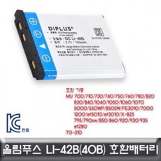 ★가성비 최고★올림푸스 뮤790sw/850/860/920 호환배터리 KC인증YS20DE18, 단일옵션