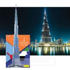 부르즈할리파모형