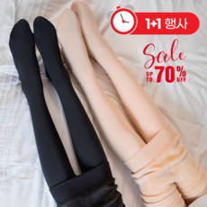 리프트온 발끝까지 따뜻한 유발 기모 스타킹 세트