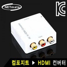 hdmirca컨버터