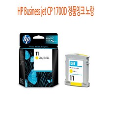 hp1700